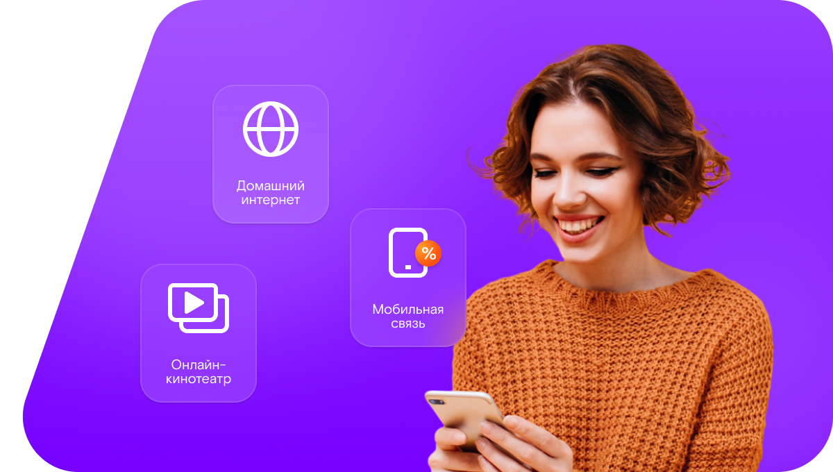 Промо-тарифы Ростелеком в&nbsp;Омске